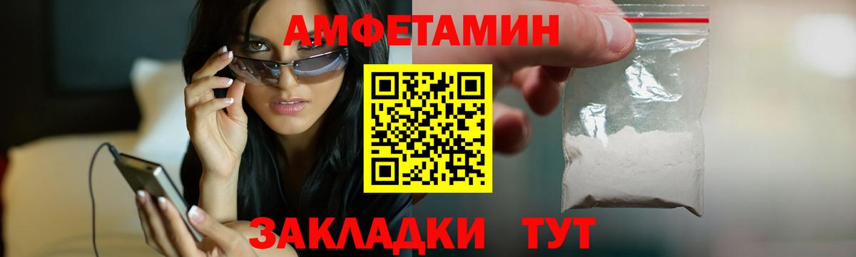АМФЕТАМИН Розовый Сланцы