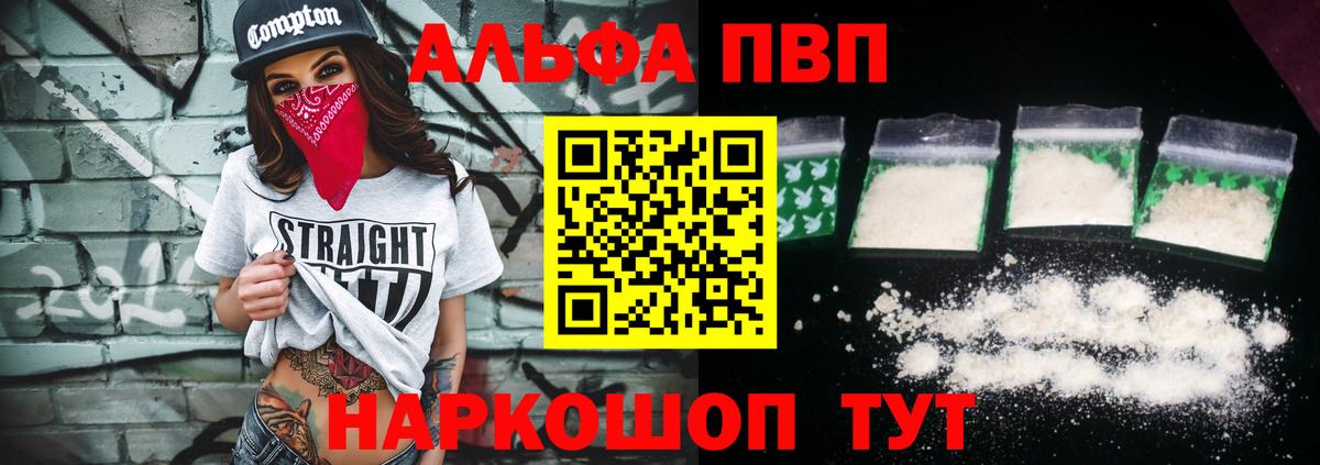 А ПВП кристаллы Сланцы