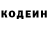 Кодеиновый сироп Lean Purple Drank Domas Cechavicius
