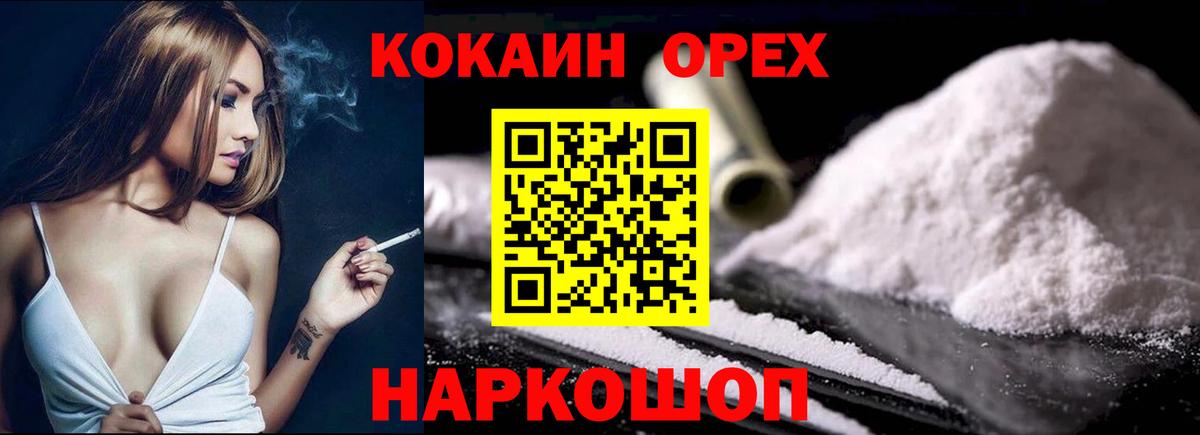 COCAIN VHQ  Вход с VPN  Cocaine Перу  Сланцы 