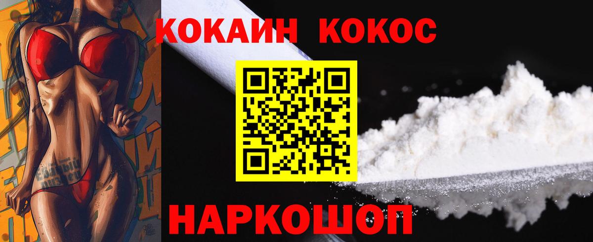 КОКАИН 97% Сланцы