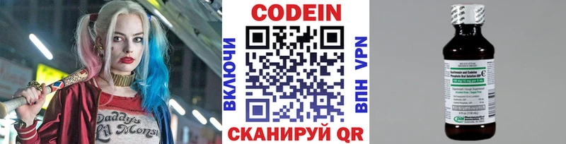 Кодеиновый сироп Lean напиток Lean (лин)  купить   Сланцы 