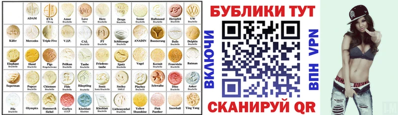 ЭКСТАЗИ 250 мг  как найти закладки  Сланцы 