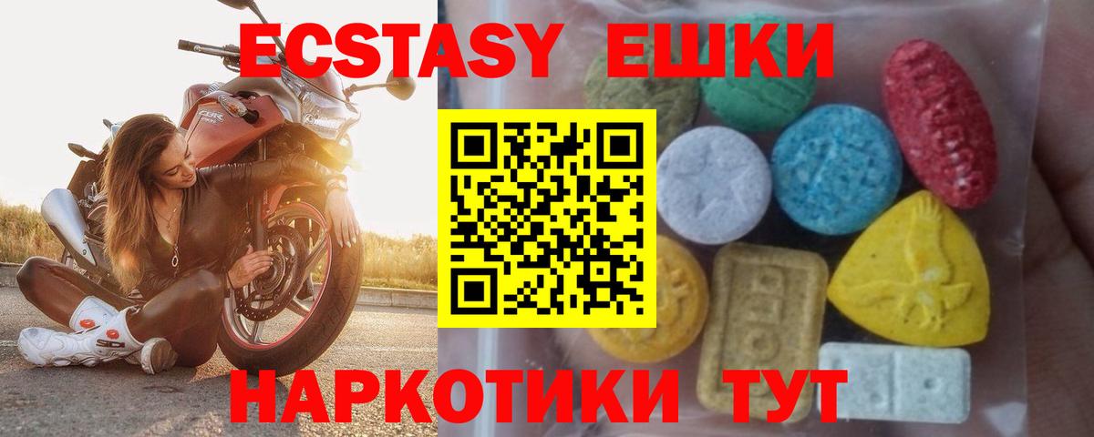 Ecstasy  Экстази Cube  Сланцы  Вход с VPN  ЭКСТАЗИ MDMA 