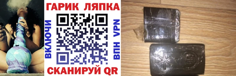 ГАШИШ hashish  Сланцы 