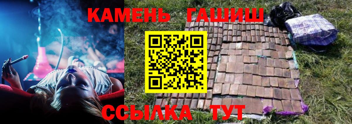 Сланцы  Гашиш хэш  ГАШ  ГАШИШ гашик  Вход с VPN 