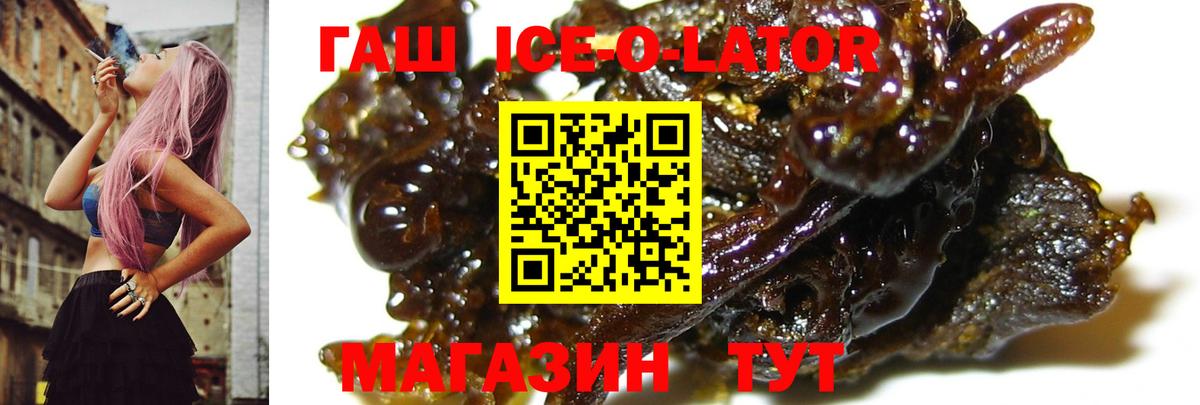 Гашиш гарик Сланцы