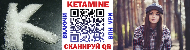 Кетамин ketamine  закладки  Сланцы 