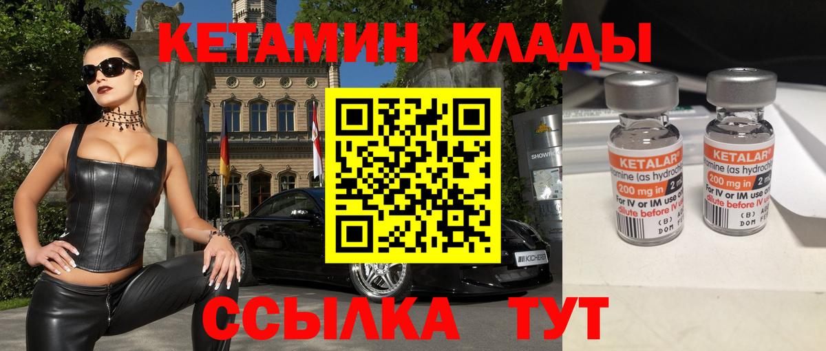 Сланцы  маркетплейс телеграм  Вход с VPN  Кетамин ketamine  КЕТАМИН ketamine 