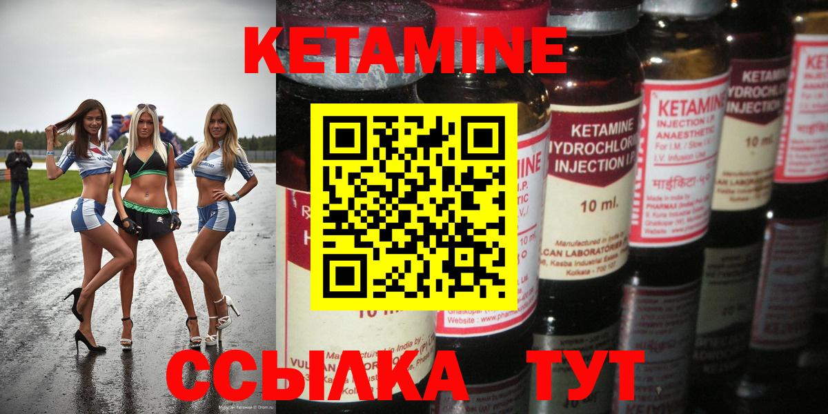 Кетамин VHQ Сланцы