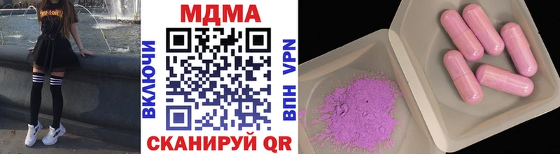 MDMA VHQ  купить наркоту  Сланцы 