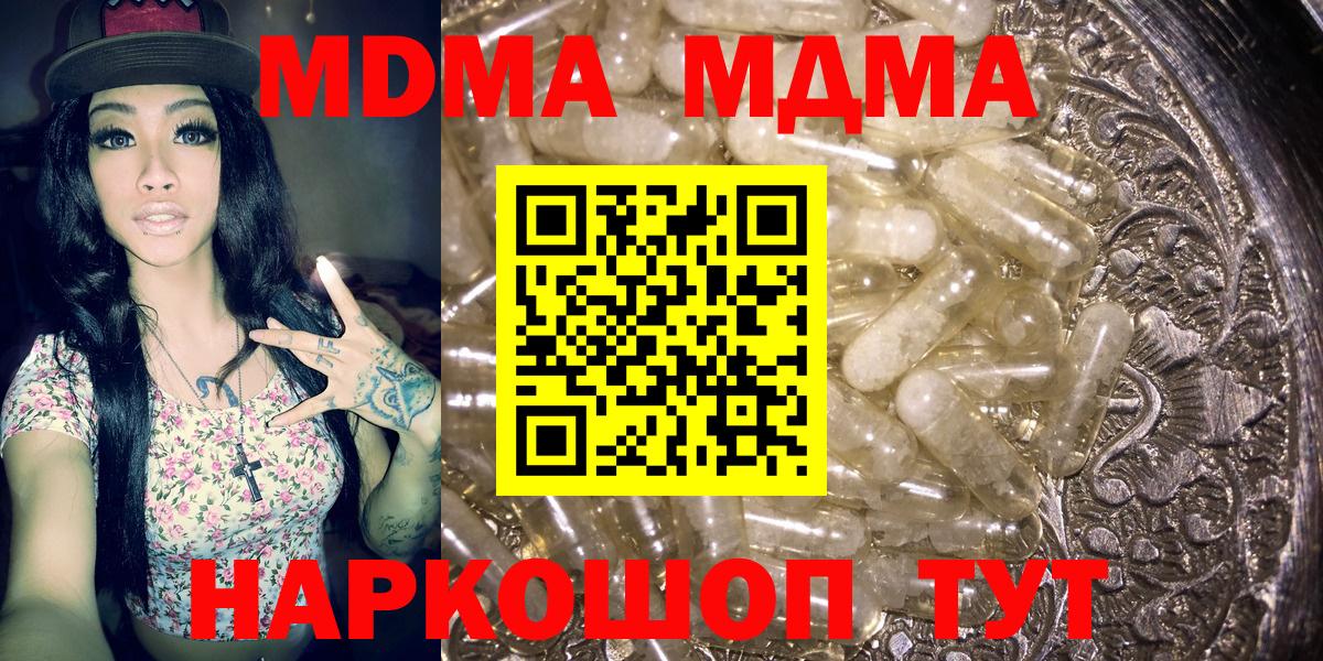 МДМА кристаллы  МДМА кристаллы  Сланцы  Вход с VPN 