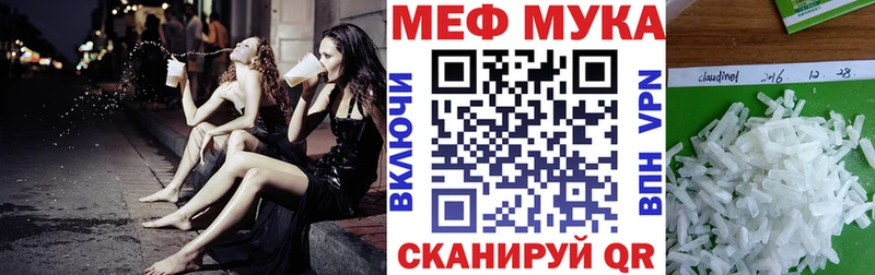 Мефедрон mephedrone  Сланцы 
