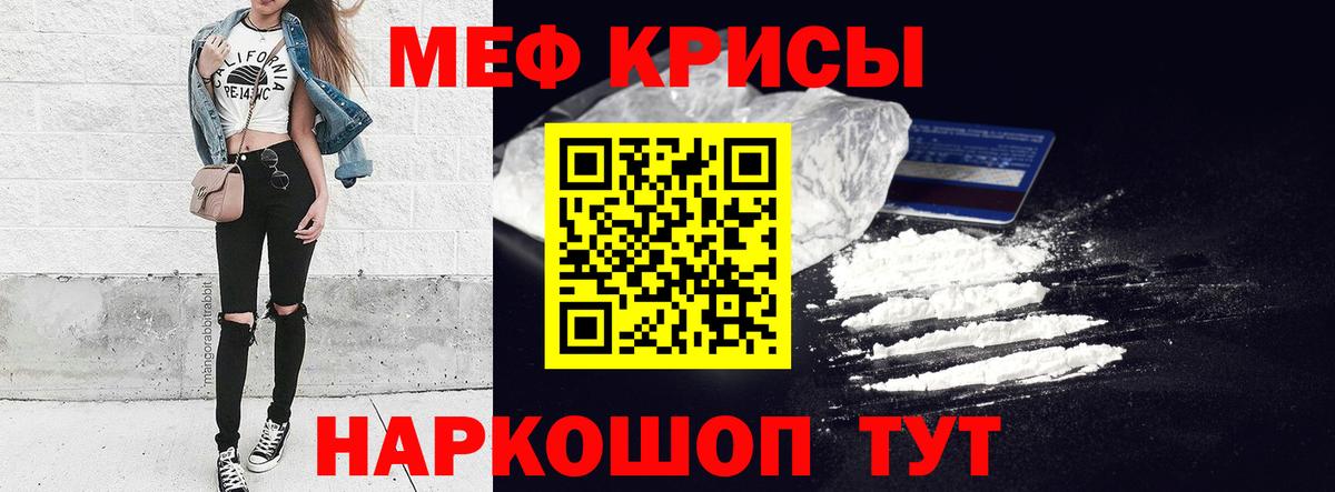 Мефедрон  купить наркоту  МЯУ-МЯУ mephedrone  Вход с VPN  Сланцы  Меф мяу мяу 