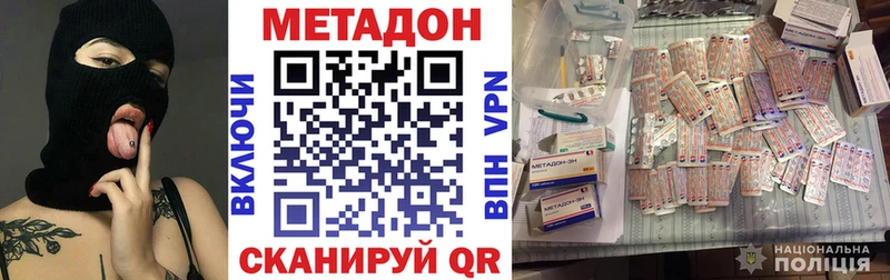 МЕТАДОН кристалл Сланцы
