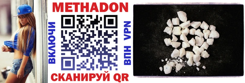 Метадон VHQ  Сланцы 
