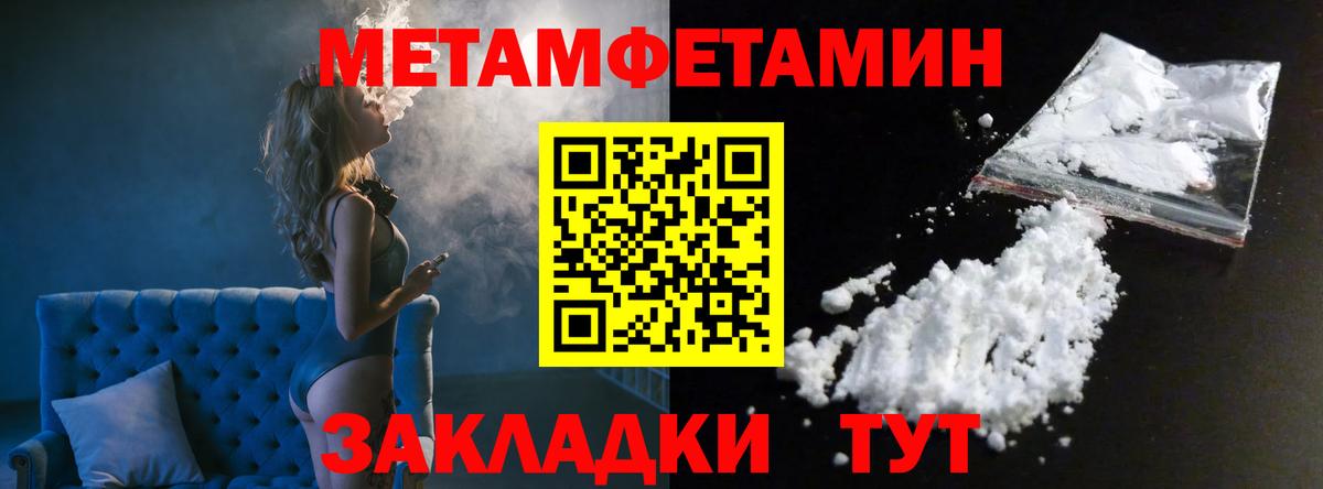 Метамфетамин  Метамфетамин витя  Вход с VPN  Сланцы 