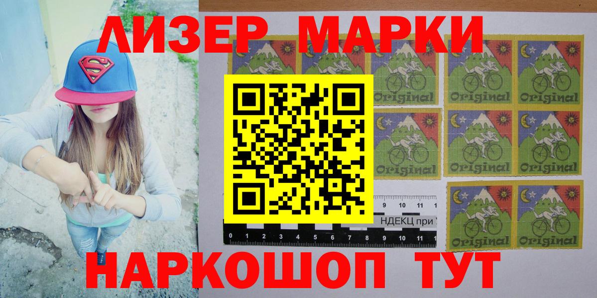 Сланцы  Марки NBOMe 1500мкг  дарнет шоп  Марки NBOMe 1500мкг  Вход с VPN  Марки NBOMe 