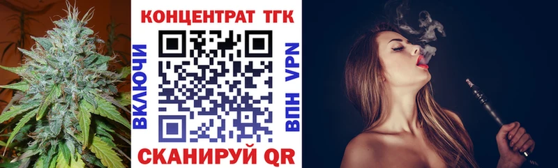ТГК гашишное масло  это телеграм  Сланцы  наркота 