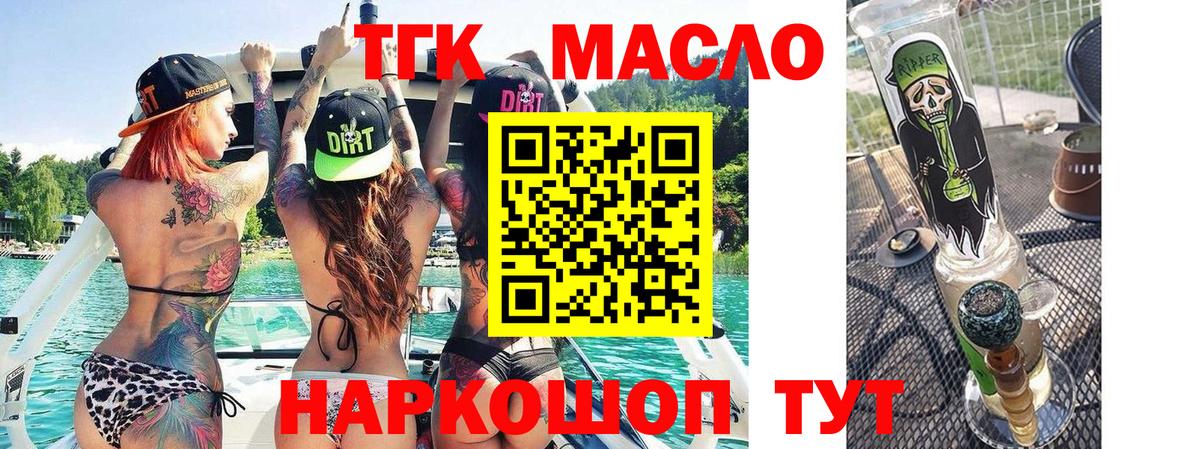 Дистиллят ТГК концентрат Сланцы