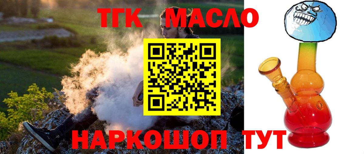 Дистиллят ТГК жижа  Вход с VPN  Дистиллят ТГК жижа  Сланцы 